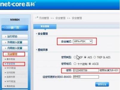 磊科路由器wifi密码 磊科路由器wifi密码怎么设置