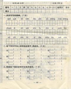 一年级下学期语文试卷 冀教版五下学期语文试卷