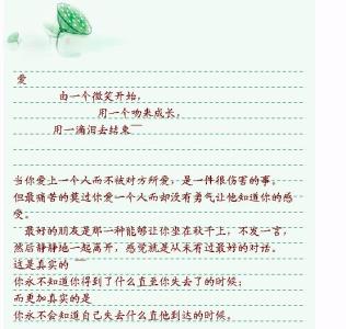 英文短文美文欣赏 爱情短文欣赏