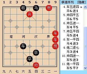 象棋残局破解 中国象棋残局31关破解