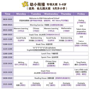 托班新学期班务计划 托班第一学期班务计划