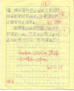 感恩老师的作文600字 关于感恩老师作文600字4篇