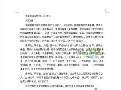 文明礼仪在校园演讲稿 文明礼仪演讲稿 校园文明礼仪演讲稿