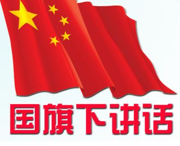 期中考前国旗下讲话 5月月考前国旗下讲话稿