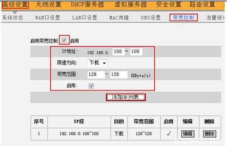 腾达路由器限制网速 腾达N300路由器限制网速怎么设置