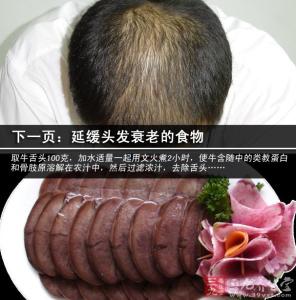 吃什么食物白发变黑发 白发吃什么变黑发 吃什么食物能让白发变黑