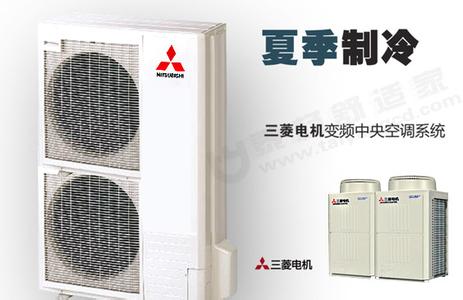 三菱电机三菱重工空调 三菱电机和三菱重工空调哪个比较好?