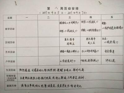 2017年幼儿园教学计划 幼儿园2017教学计划