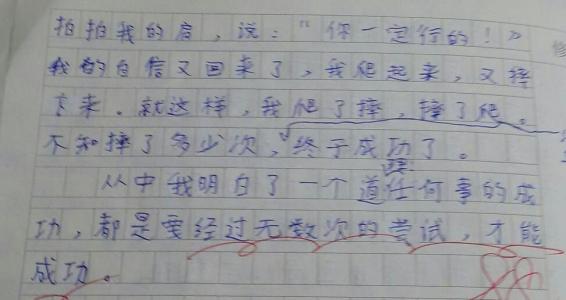 骑自行车日记500字 学骑自行车500字日记3篇 关于学骑自行车的日记