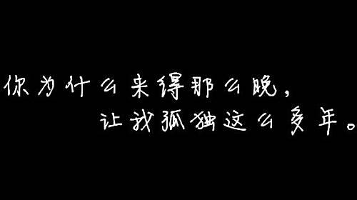 伤感语录看了想哭的 伤感的语录_表达伤感语录