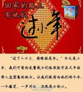 小年是什么意思 小年北意味着什么意思 小年北是什么意思