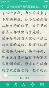 优秀短篇文章 关于朋友的优秀短文章