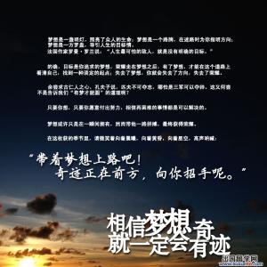 高中生青春励志文章 青春励志高中生的经典文章