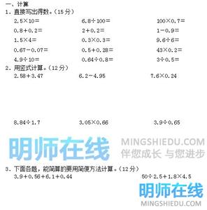 五年级上册期末测试题 小学五年级数学上册期末测试题