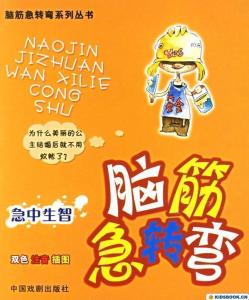 好玩的脑筋急转弯 知乎 好玩儿的脑筋急转弯