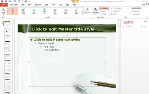 ppt2010删除动画效果 ppt2010怎么删除动画效果