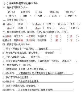 六年级语文期末测试卷 人教版小学六年级语文期末测试卷