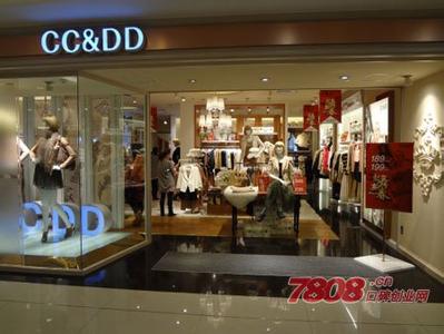 ccdd女装加盟 如何加盟CCDD女装连锁店
