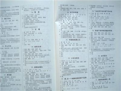 我想看见你阅读答案 让我看着你阅读题答案