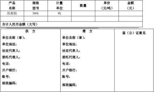 散装水泥购销合同 散装白酒购销合同样本