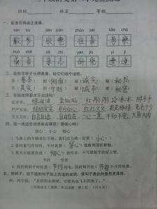 三年级语文试题及答案 语文S版三年级上册语文第二单元检测试题及答案