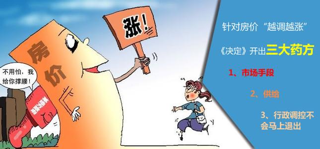 小产权房违法吗 在上城买小产权房违法吗？小产权房买了有风险吗