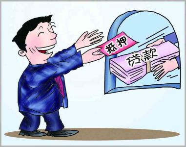 抵押合同债务履行期限 广州买房之抵押债务期限