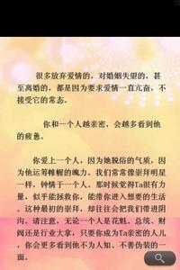 关于爱情的文章 关于爱情结婚的文章