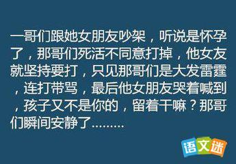 2017最新网络段子 最新网络段子 网络语录