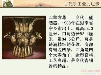 高一历史必修二古代手工业的进步练习试题