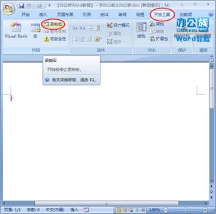 电脑版word2007安装包 怎么安装word2007版