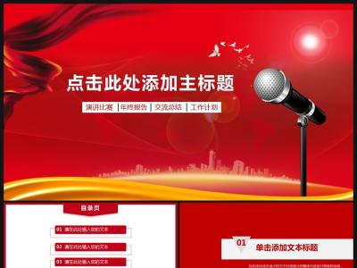 中国梦演讲比赛主持稿 关于中国梦的英语演讲比赛稿