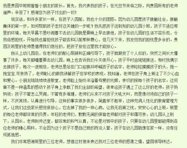 写给老师的英语感谢信 关于用英语给老师写的感谢信