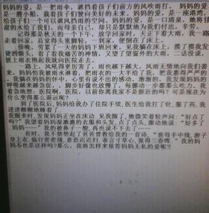 精选作文600字 爱我的妈妈作文600字精选4篇