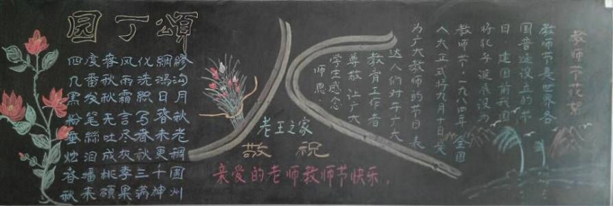 感谢师恩的唯美句子 有关感谢师恩的句子 表示感恩老师的祝福句子