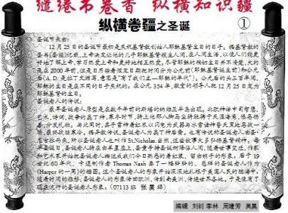 圣诞节作文300字 圣诞节作文900字