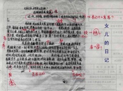 我的烦恼600字初一 初一关于烦恼日记600字范文5篇