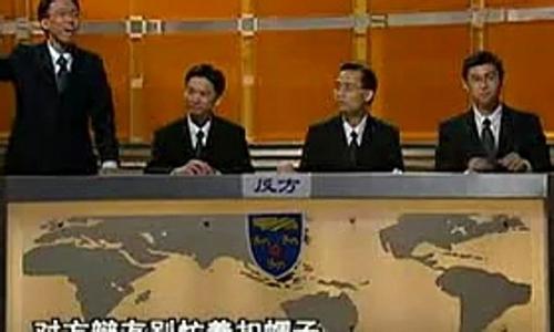 2001国际大专辩论赛：成败论英雄