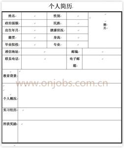 空白简历下载可填写的 空白简历表格下载