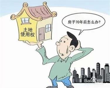 上海使用权房子变产权 使用权房子可以买产权吗？又怎样才能买呢