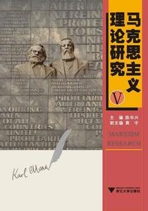 马克思主义历史观 论马克思主义世界历史观的继承及发展