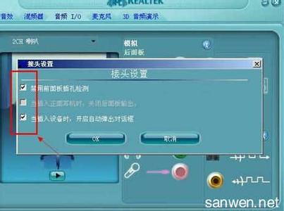 xp前置面板耳机没声音 xp电脑前面板没声音怎么办