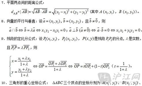 高中数学公式口诀大全 高二数学公式口诀大全