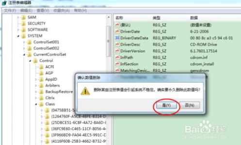 xp系统无法识别光驱 WIN7系统无法识别光驱怎么办