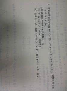 高中数学必修4平面向量复习