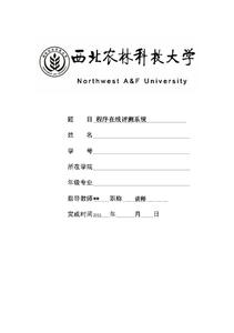 800字大学科技论文 大学科技论文