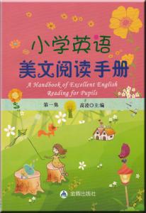 英语美文阅读 关于英语美文加中文阅读