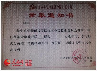 党校研究生个人鉴定 党校研究生个人鉴定范文