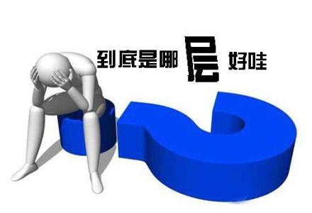 买房须知的18个常识 99%购房者会选错？买房选楼层常识须知！