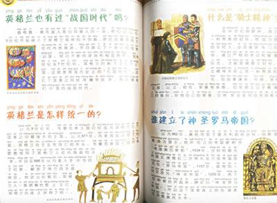 人类文明的起源 初三上册历史《人类起源与上古文明》试题及答案